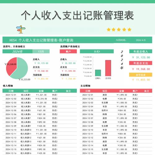 记账免费下载_免费记账_记账免费版