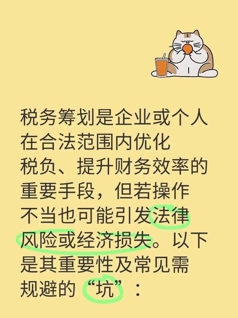 税收筹划的一般方法_税收筹划方法一般有哪些_税收筹划方法一般包括哪些