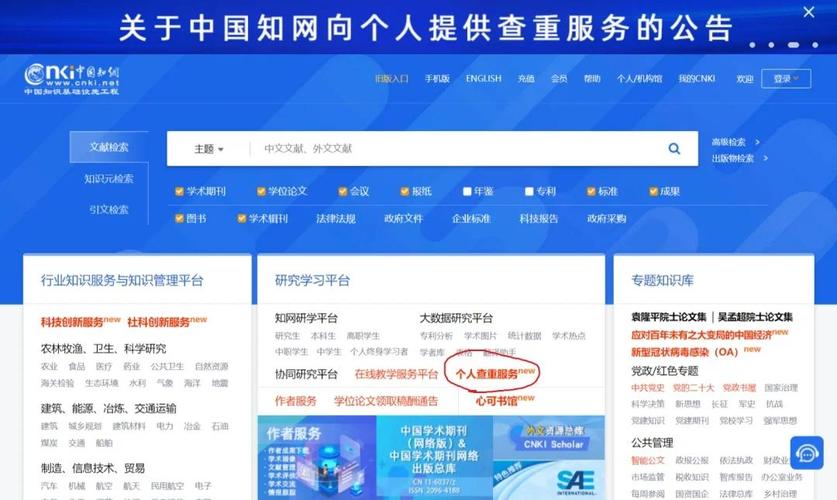 ​个人网上登记主页：开创者的便利登记渠道及官网相关事项说明